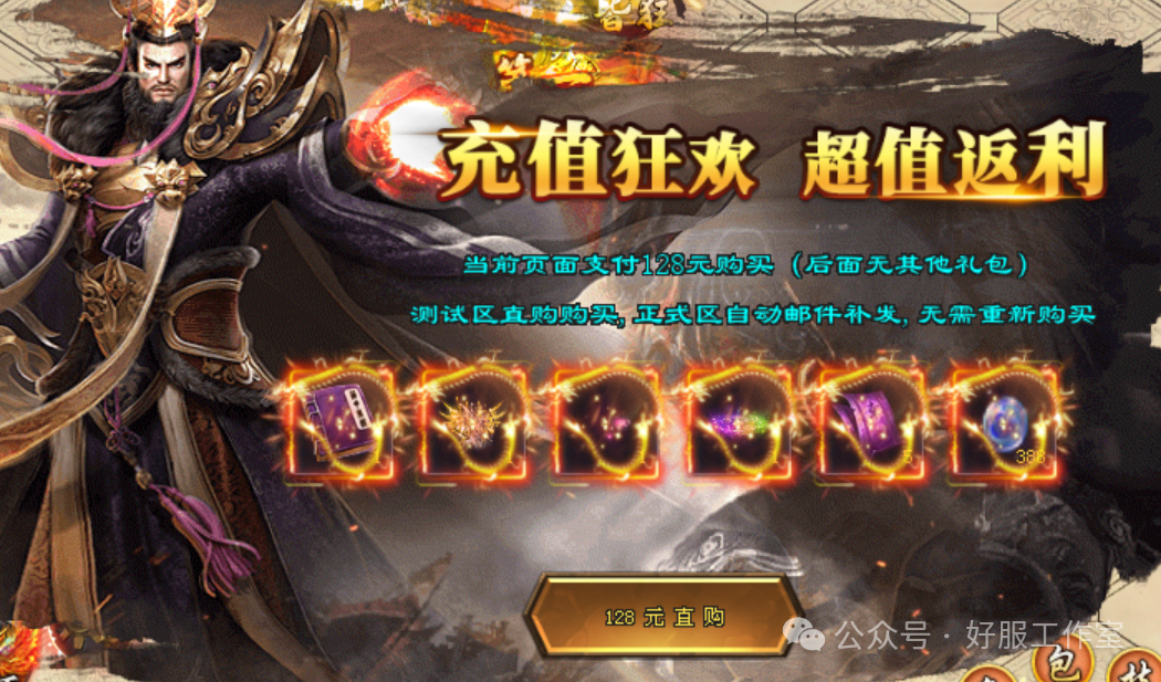 好服神途-独家公益制作【魔临大陆】福利版,上线送1千8路费、首充1元再送2千8,散人激情服,平民消费!