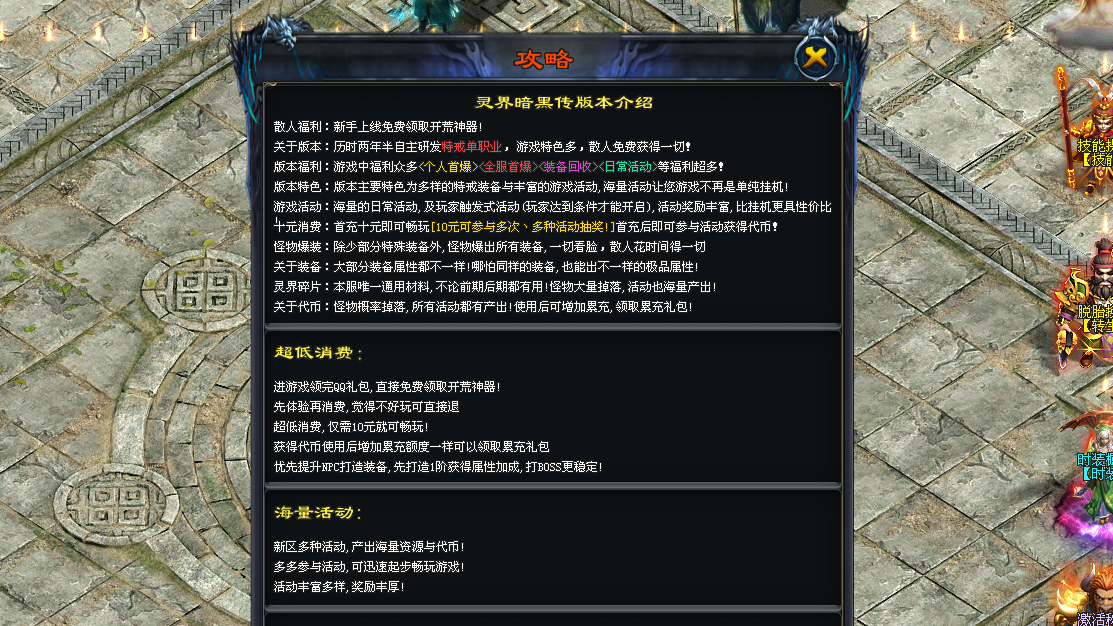 活动地图内击杀BOSS,可获得各种装备、材料、货币