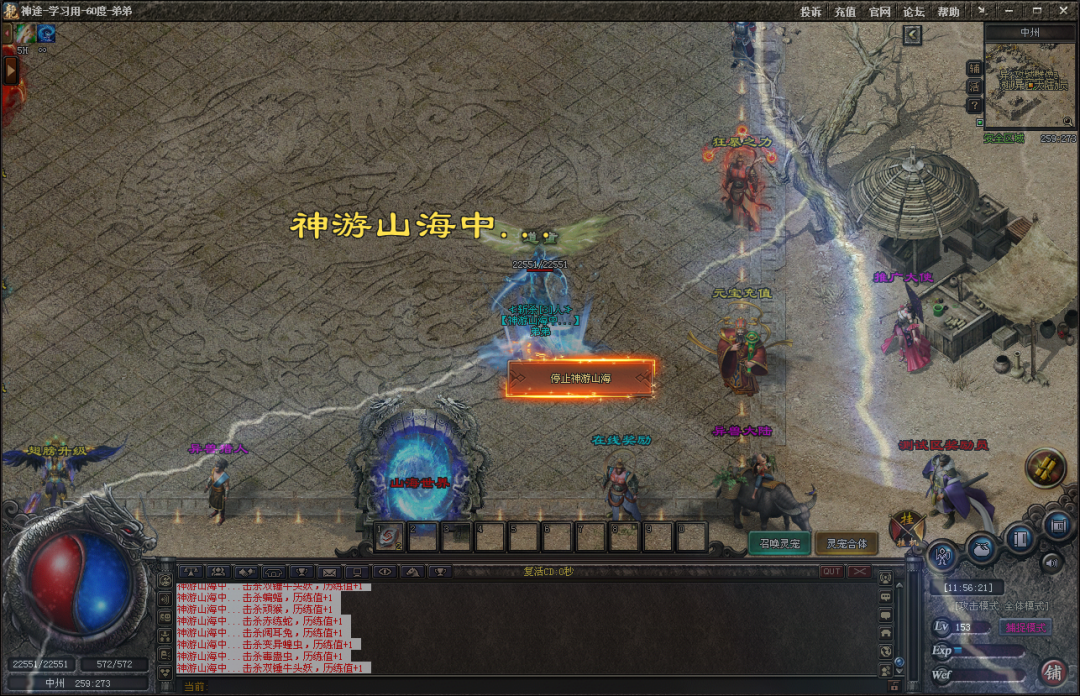 【神游山海专属版首测】动态专属词条、异兽捕捉、山海经题材宠物