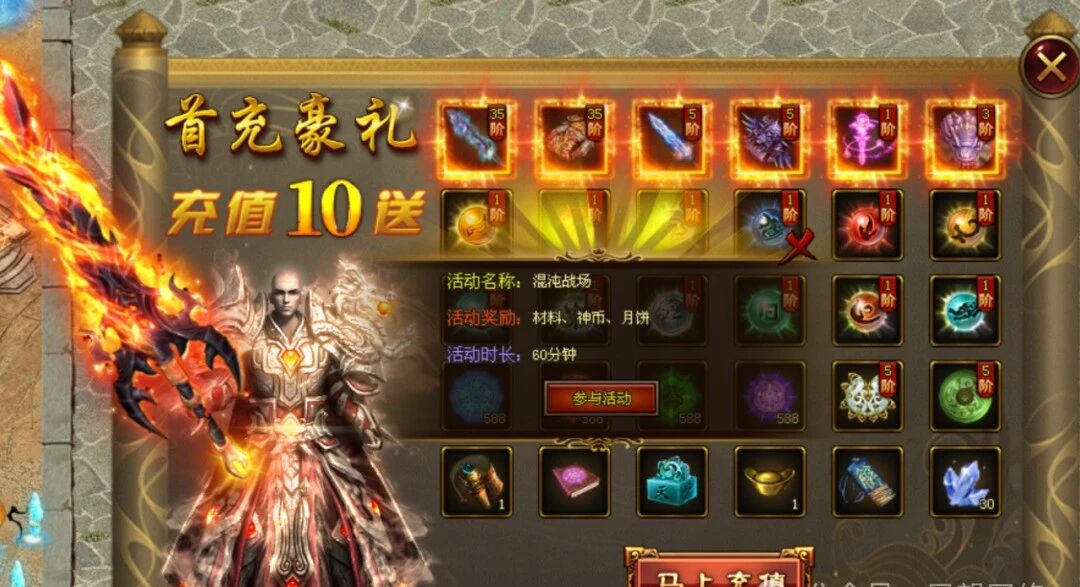 新服预告;【十翼魂幡】上线18888路费起飞,双倍真冲卡,十倍返利卡,真心福利玩到过年