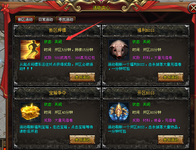 《武魂传说》礼包靠打、散人打金、上线送飞剑、开局2000盲盒,真充全靠打,装备全靠爆,多种玩法,特色活动