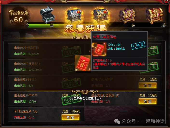 《武魂传说》礼包靠打、散人打金、上线送飞剑、开局2000盲盒,真充全靠打,装备全靠爆,多种玩法,特色活动