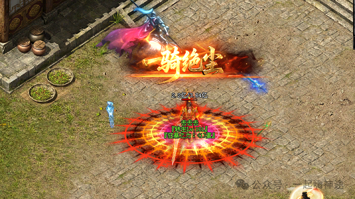 《武魂传说》礼包靠打、散人打金、上线送飞剑、开局2000盲盒,真充全靠打,装备全靠爆,多种玩法,特色活动