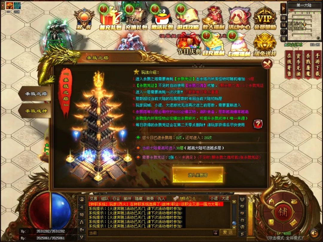 长久稳定开放【巅峰战神超变】上线就送1888路费+免费满赞VIP10，攻城奖励真冲！11个大陆 ，首充再送5000充值原地起飞