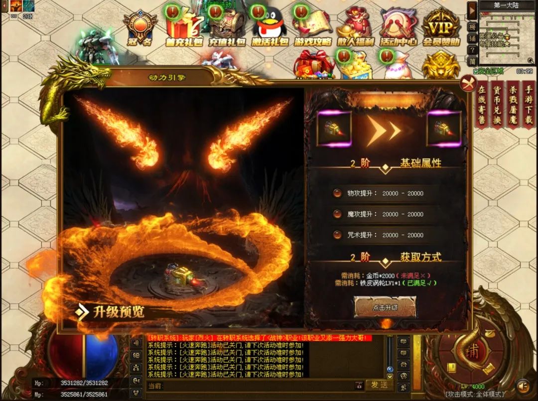 长久稳定开放【巅峰战神超变】上线就送1888路费+免费满赞VIP10，攻城奖励真冲！11个大陆 ，首充再送5000充值原地起飞