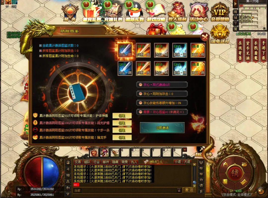 长久稳定开放【巅峰战神超变】上线就送1888路费+免费满赞VIP10，攻城奖励真冲！11个大陆 ，首充再送5000充值原地起飞