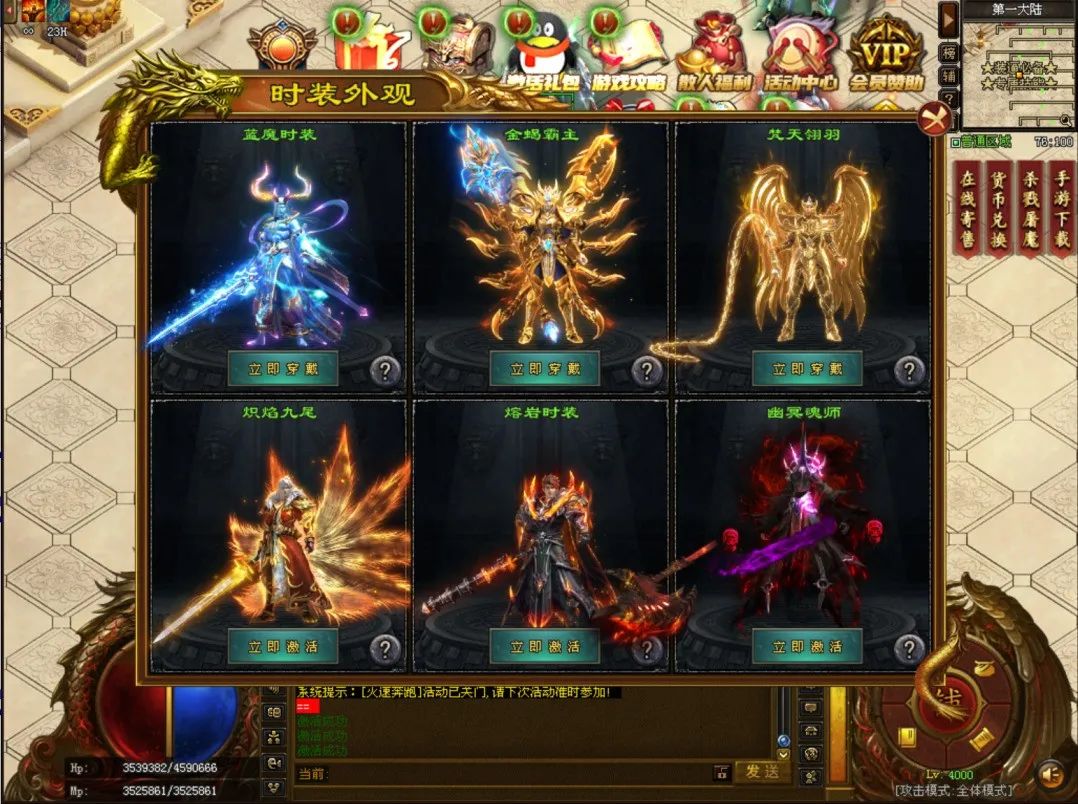 长久稳定开放【巅峰战神超变】上线就送1888路费+免费满赞VIP10，攻城奖励真冲！11个大陆 ，首充再送5000充值原地起飞