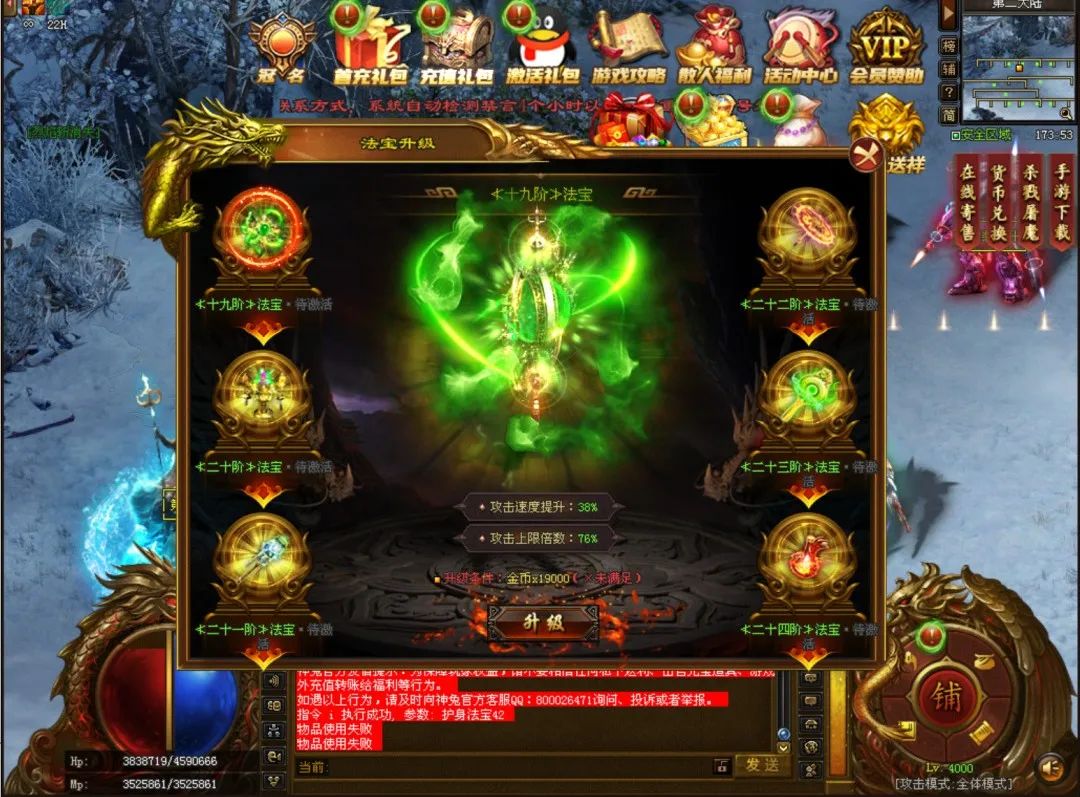 长久稳定开放【巅峰战神超变】上线就送1888路费+免费满赞VIP10，攻城奖励真冲！11个大陆 ，首充再送5000充值原地起飞