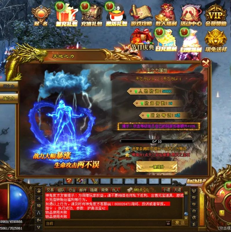 长久稳定开放【巅峰战神超变】上线就送1888路费+免费满赞VIP10，攻城奖励真冲！11个大陆 ，首充再送5000充值原地起飞