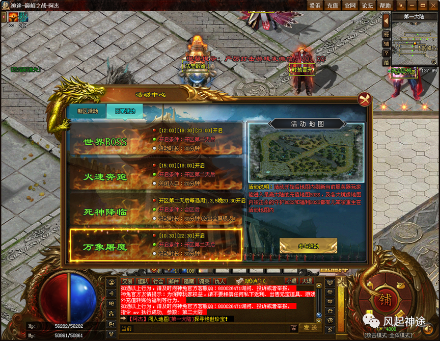 长久稳定开放【巅峰战神超变】上线就送1888路费+免费满赞VIP10，攻城奖励真冲！11个大陆 ，首充再送5000充值原地起飞
