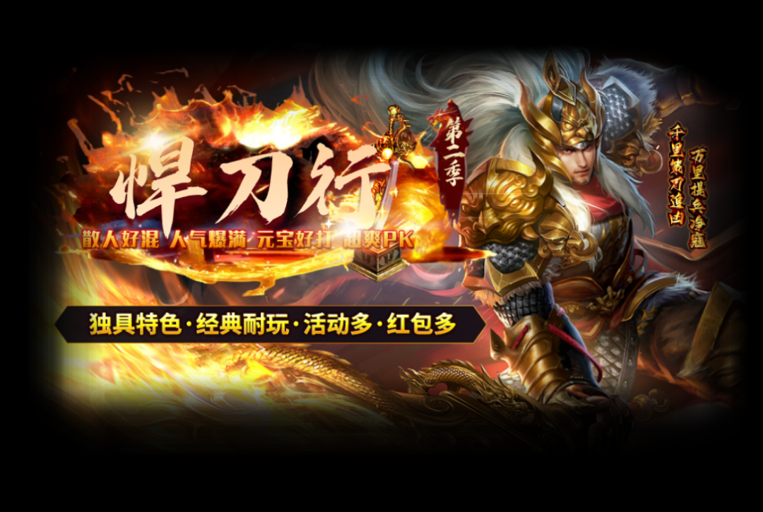 [悍刀行--第二季]---畅享周卡一次充值七日无忧,还有超多福利等你来领~~九黄剑匣，侍卫随从，打造属于自己的兵团！