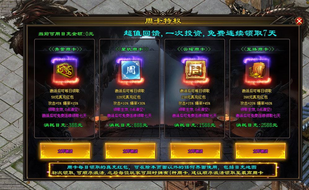 [悍刀行--第二季]---畅享周卡一次充值七日无忧,还有超多福利等你来领~~九黄剑匣，侍卫随从，打造属于自己的兵团！