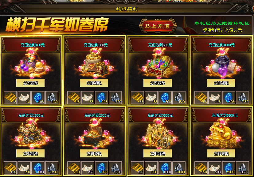 [悍刀行--第二季]---畅享周卡一次充值七日无忧,还有超多福利等你来领~~九黄剑匣，侍卫随从，打造属于自己的兵团！