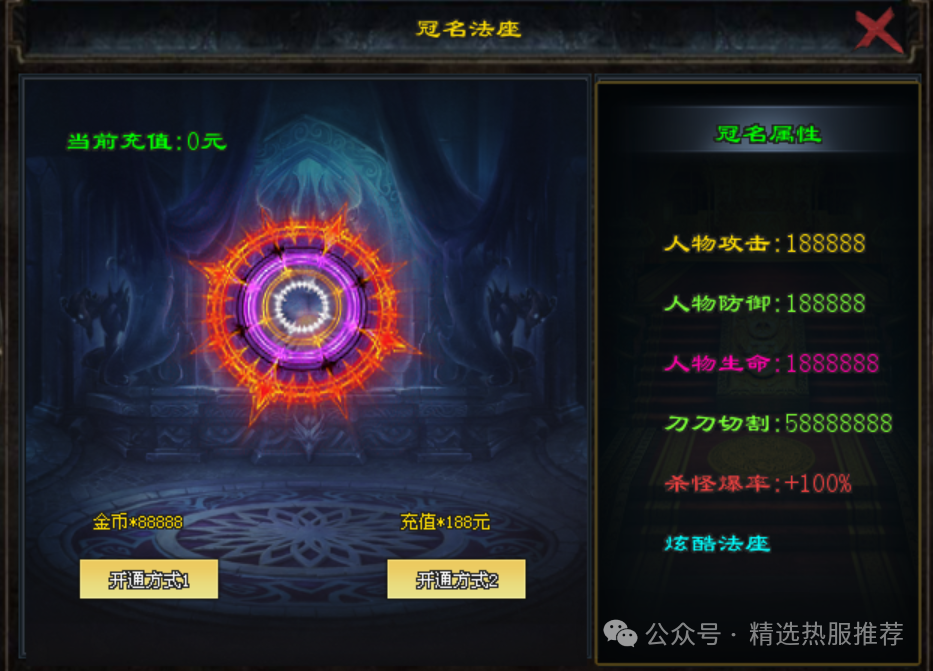 霸刀超变七彩神装超级法座超级变态福利拉满低消畅玩@刀光神途