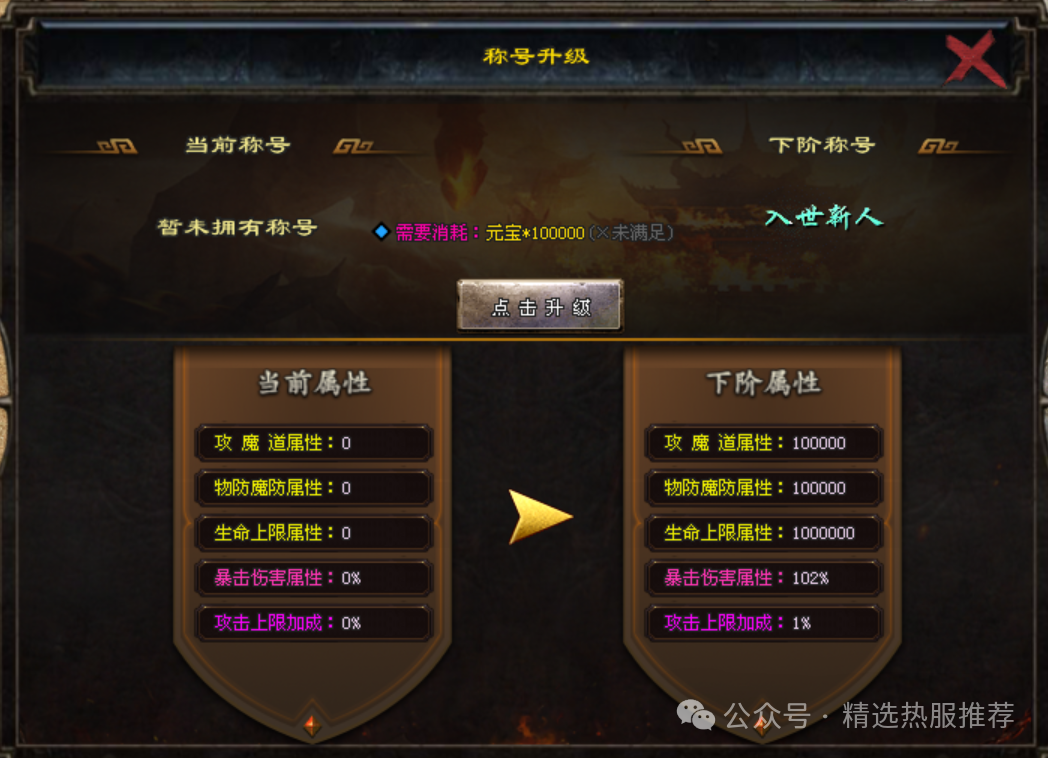 霸刀超变七彩神装超级法座超级变态福利拉满低消畅玩@刀光神途