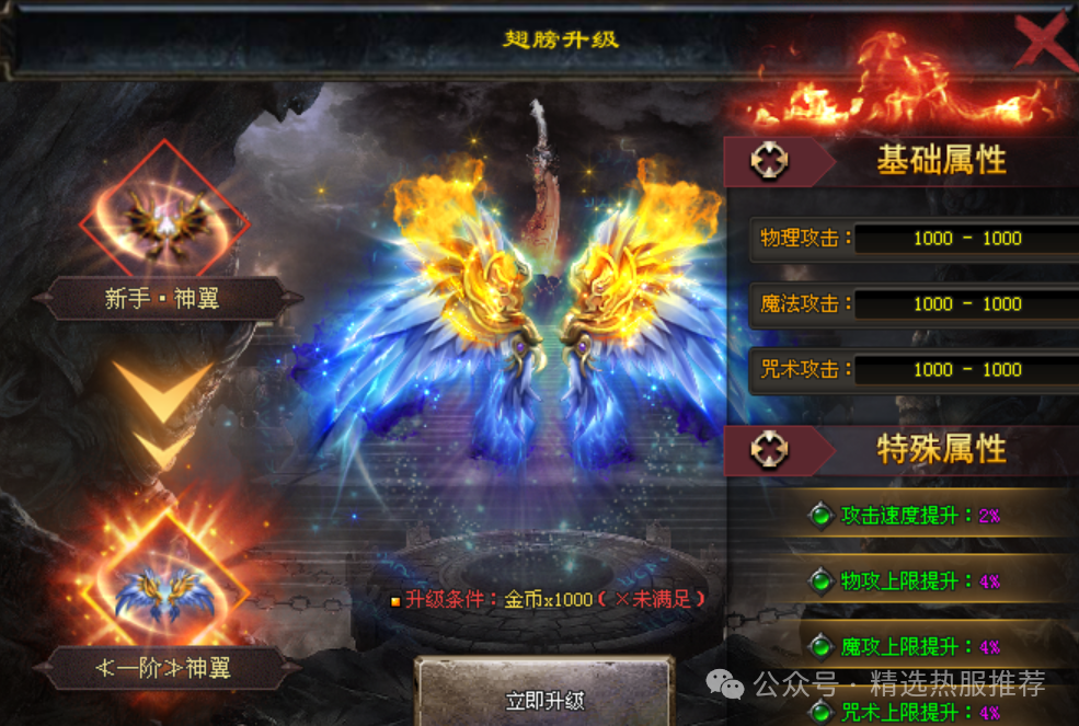 霸刀超变七彩神装超级法座超级变态福利拉满低消畅玩@刀光神途
