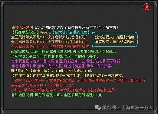 仙魔寻道双职业：阵营对战、寻道仙树、所有东西可以产出，只要你花时间！满足你对游戏的所有期待！