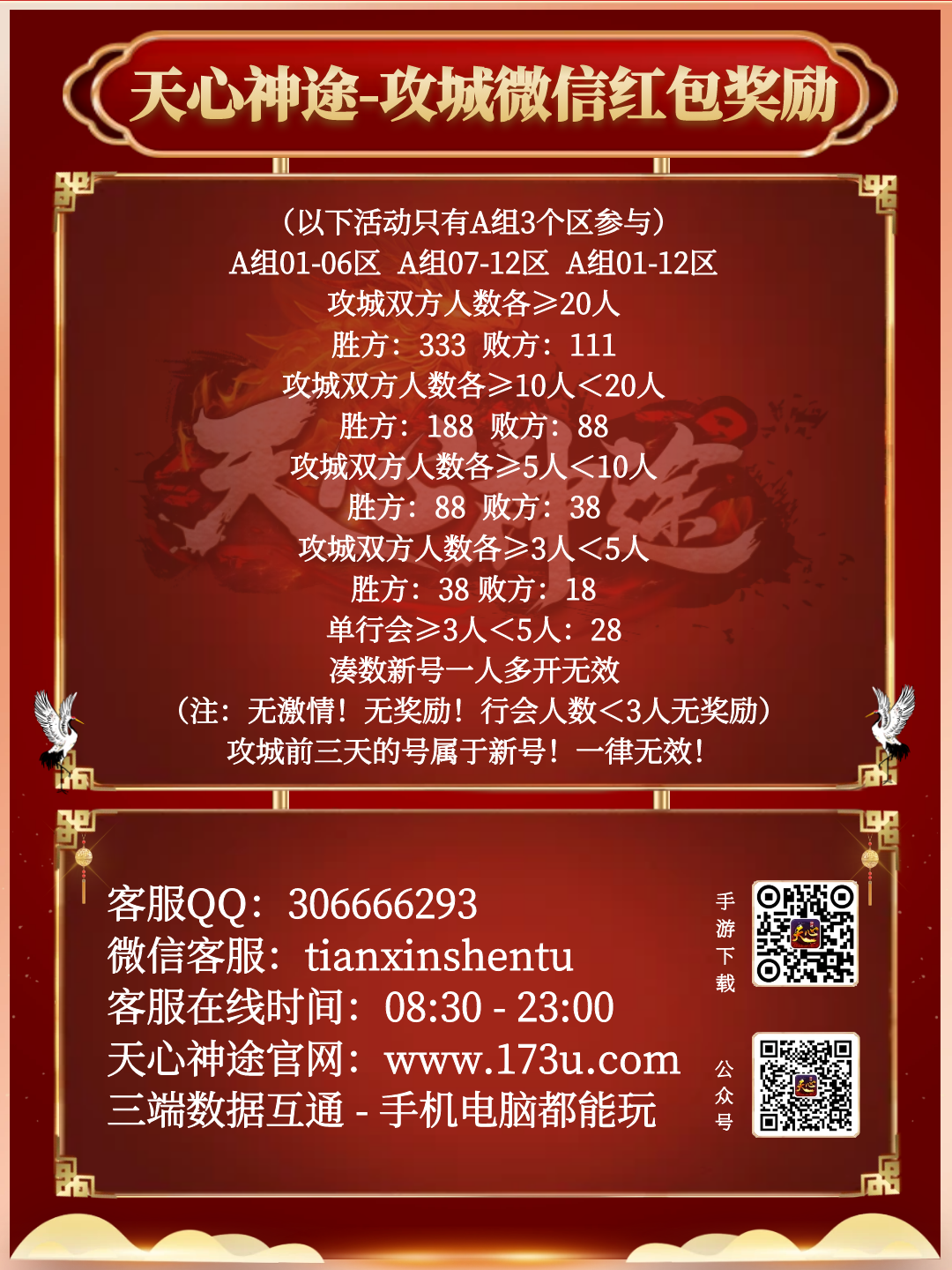 毒刀骷髅 | 铭文系统、宝石镶刻、毒刀神体、英雄冢、逆天改命、荒古圣体、签到送1111充值红包、1怪1直购币、装备材料全靠爆！