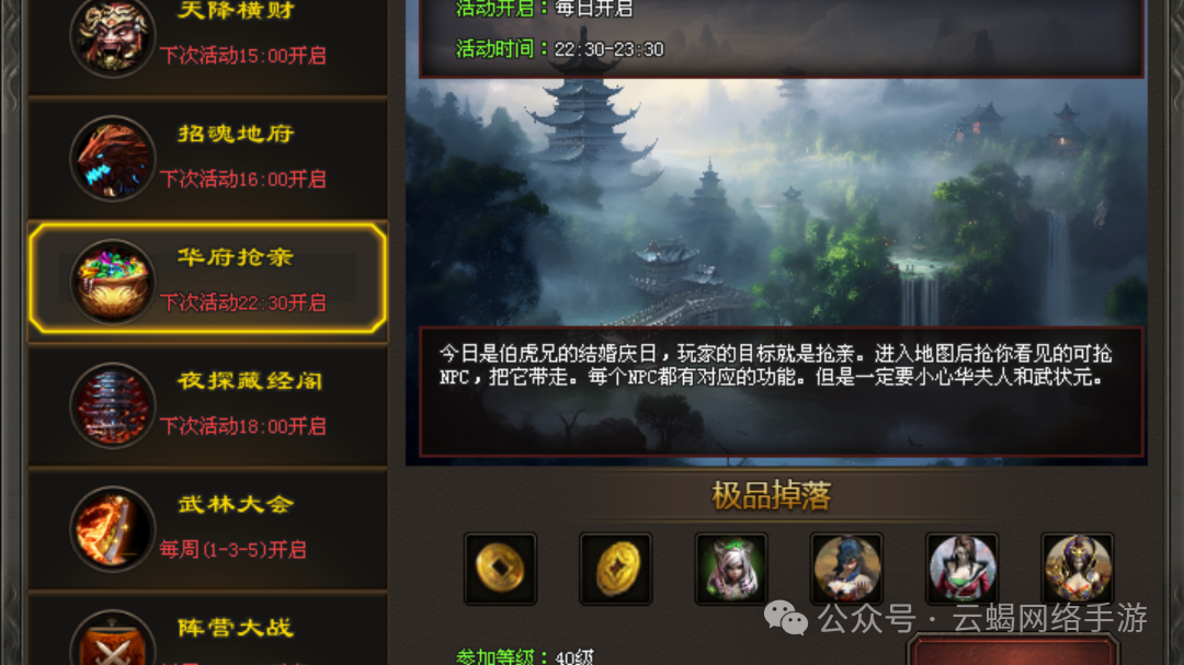 《爆火！《刺客联盟》四职业首区来袭，打怪最高79级，装备秘籍爆不停，测试冲级最高奖288红包！》