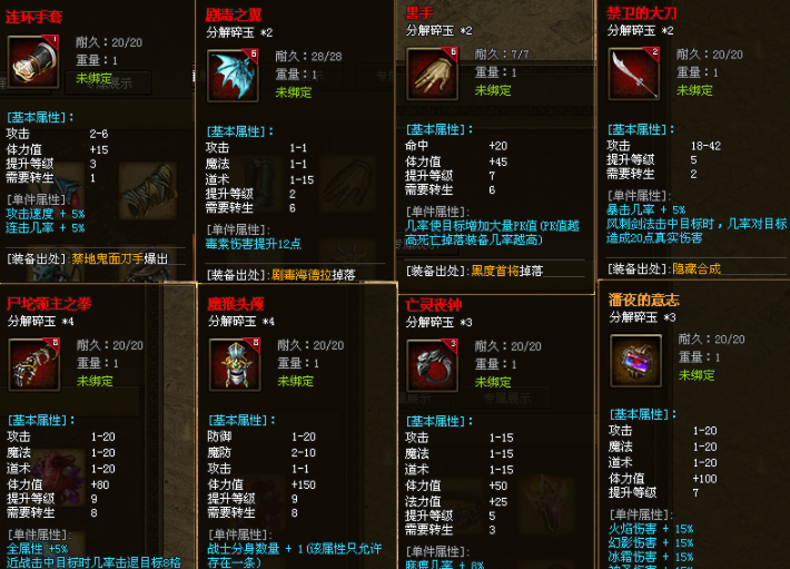【今日开服】灰烬大陆·六职业：宗师、鬼道、秘法，词缀符文，地狱挑战，打造纯粹探索服！