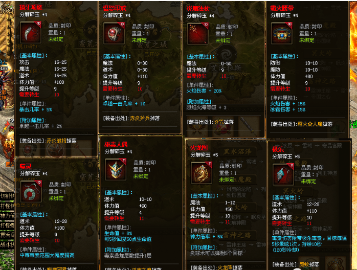 【今日开服】灰烬大陆·六职业：宗师、鬼道、秘法，词缀符文，地狱挑战，打造纯粹探索服！