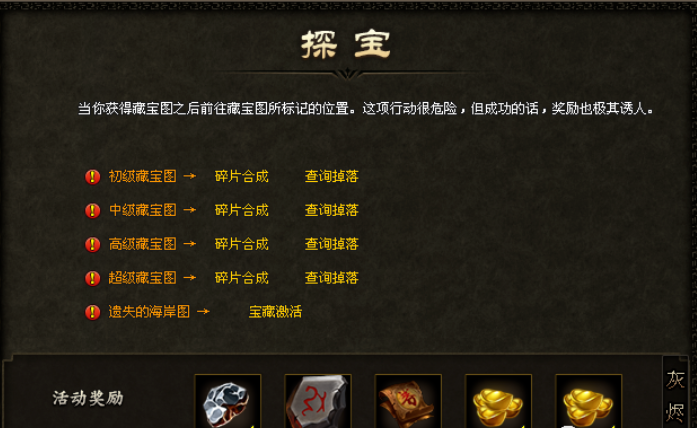 【今日开服】灰烬大陆·六职业：宗师、鬼道、秘法，词缀符文，地狱挑战，打造纯粹探索服！