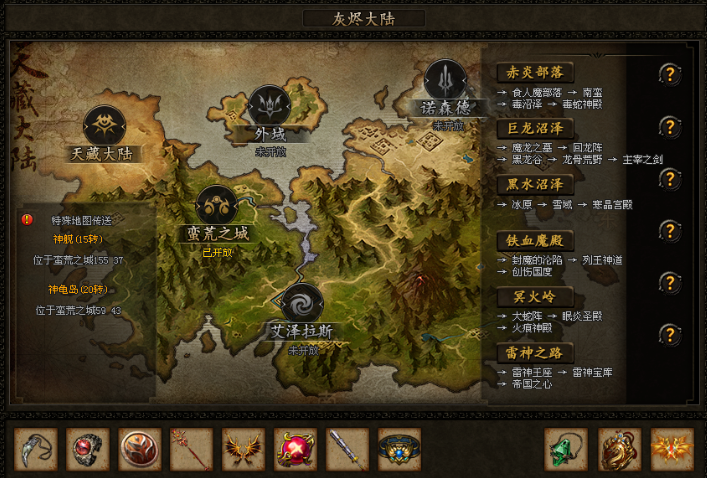 【全新灰烬专属六职业】首战首区开测，剑魂+宗师+鬼道+仙道+秘法+火焰六大专精天赋，百种神器搭配词缀符文，N种流派，玩法多样