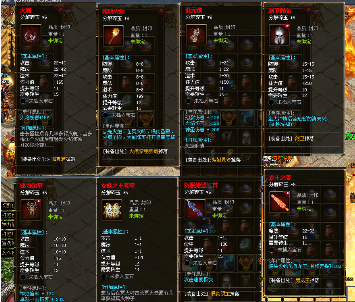 【全新灰烬专属六职业】首战首区开测，剑魂+宗师+鬼道+仙道+秘法+火焰六大专精天赋，百种神器搭配词缀符文，N种流派，玩法多样