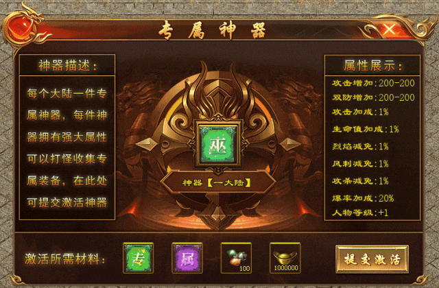 新版预告 | 大陆专属、神卡系统、疯狂buff、无字天书、时装附魔、魂之魔力榜、王城之戒，玩法丰富长久耐玩！