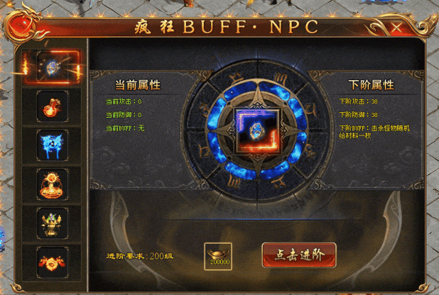 新版预告 | 大陆专属、神卡系统、疯狂buff、无字天书、时装附魔、魂之魔力榜、王城之戒，玩法丰富长久耐玩！