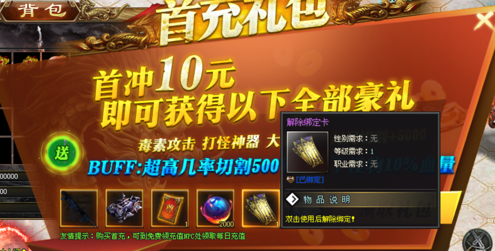 新服三寸灵宠传：上线送路费，赞助免费领！大荒芜碑、灵宠养成，特色玩法等您体验！