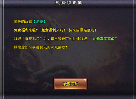 新服三寸灵宠传：上线送路费，赞助免费领！大荒芜碑、灵宠养成，特色玩法等您体验！