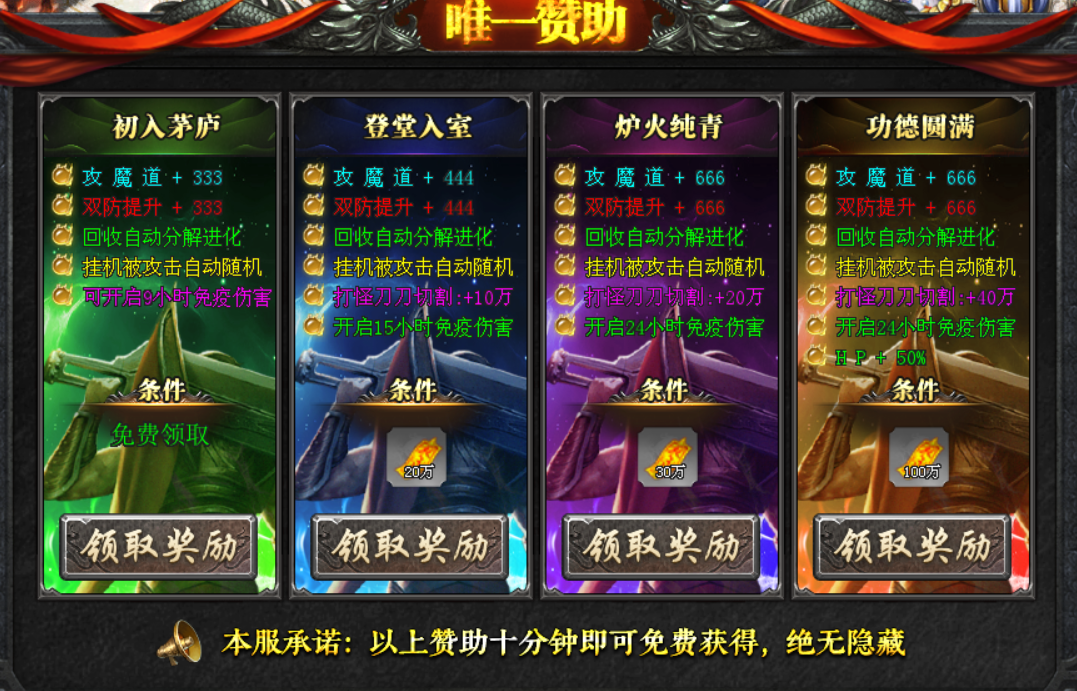 新服三寸灵宠传：上线送路费，赞助免费领！大荒芜碑、灵宠养成，特色玩法等您体验！