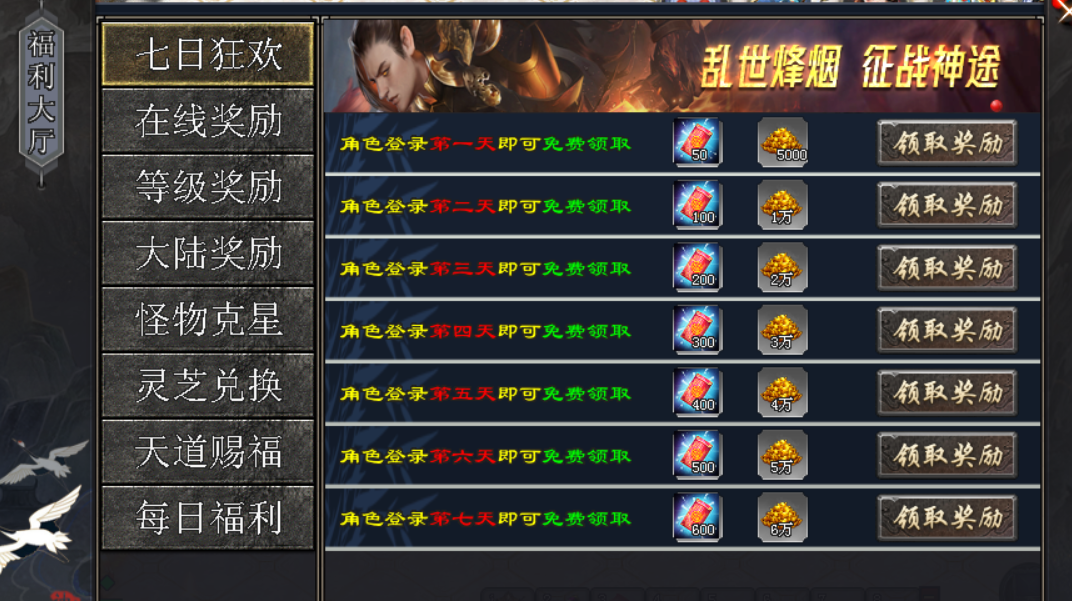 新服三寸灵宠传：上线送路费，赞助免费领！大荒芜碑、灵宠养成，特色玩法等您体验！