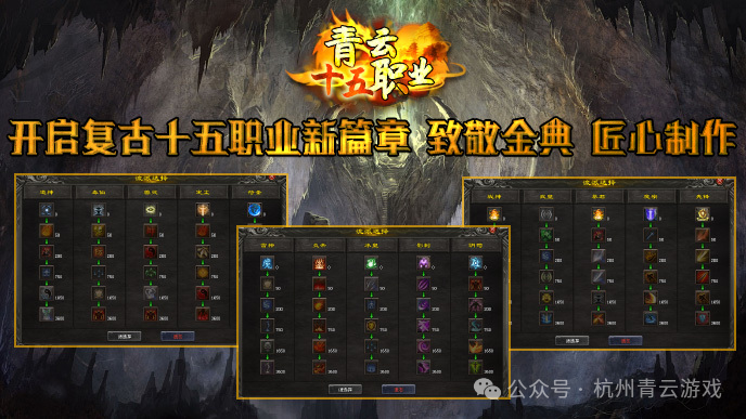 青云神途 15 职业 +全新玩法上线! 福利翻倍全攻略