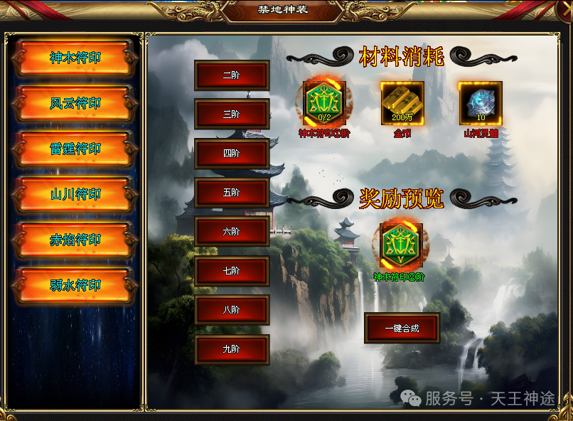 《荒古大陆》包服卡玩法全面更新、每日100元福利、0氪起号无压力、装备全靠打（神剑之魂、忘川神玉等特色玩法邀你来战）〓天王神途