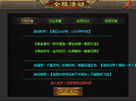 巫妖忘忧无限刀-10点00开测|↘|十倍福利版【装备首爆永久回收RMB回收〓怪物攻城】游戏特色多，散人免费获得一切！