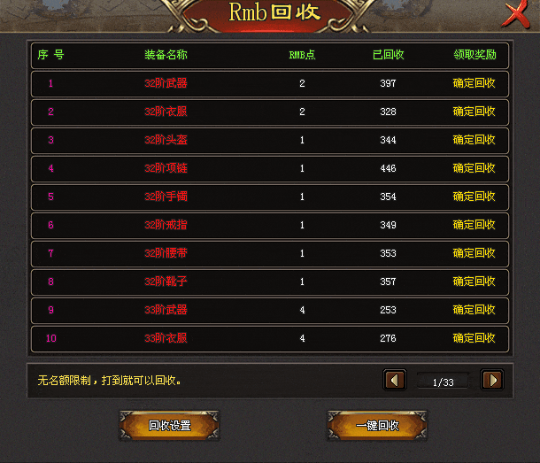 巫妖忘忧无限刀-10点00开测|↘|十倍福利版【装备首爆永久回收RMB回收〓怪物攻城】游戏特色多，散人免费获得一切！