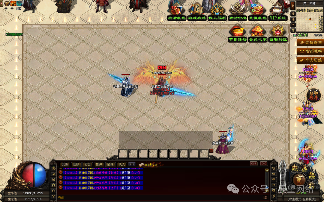 『情怀神途』首发【情怀科三】上线自动1000路费和满礼包和送无限手套,神翼、攻速倍攻、超爽PK,任意怪爆充值,散人好打