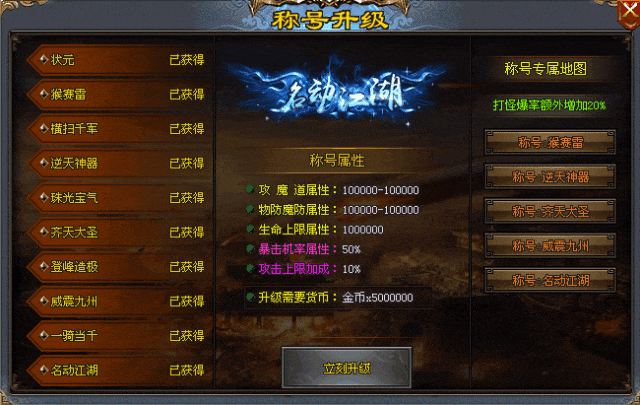 『情怀神途』首发【情怀科三】上线自动1000路费和满礼包和送无限手套,神翼、攻速倍攻、超爽PK,任意怪爆充值,散人好打