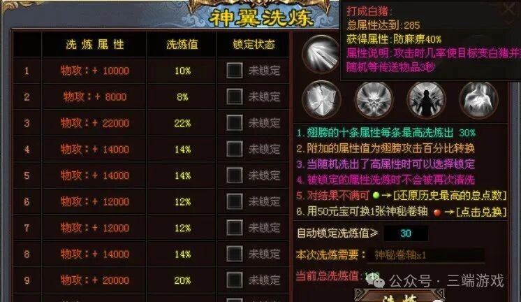 『情怀神途』首发【情怀科三】上线自动1000路费和满礼包和送无限手套,神翼、攻速倍攻、超爽PK,任意怪爆充值,散人好打