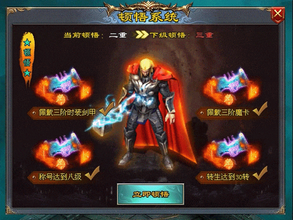 『情怀神途』首发【情怀科三】上线自动1000路费和满礼包和送无限手套,神翼、攻速倍攻、超爽PK,任意怪爆充值,散人好打