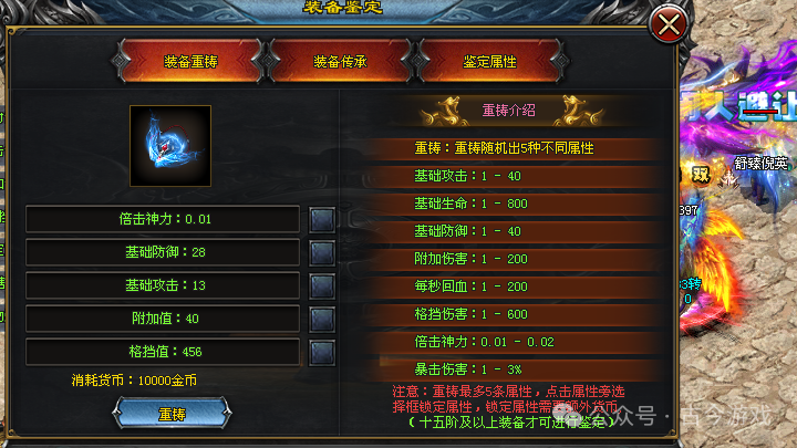 【全新玄苍专属跨服版】一人一区，单机发育+跨服激情，特色深渊、地狱级地图自由探索、千种专属，攻速切割、暴击附伤等N种流派自由组合