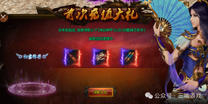 【仙魔专属英灵单机版】一人一区，人人单机发育独享全区资源不冲突-可跨服攻城-任何时候进区都不晚资源独享