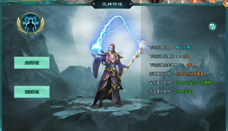 【修罗剑歌单机专属版首测】150送10飞剑，OTE玩法，超大世界探索