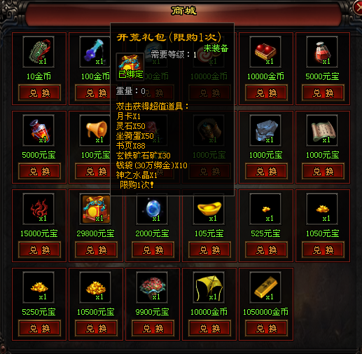 【神途联盟】云雾行，微变三职业，梦幻宠物、千件专属、4级技能进阶，慢节奏，持久耐玩