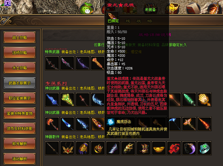 【神途联盟】云雾行，微变三职业，梦幻宠物、千件专属、4级技能进阶，慢节奏，持久耐玩