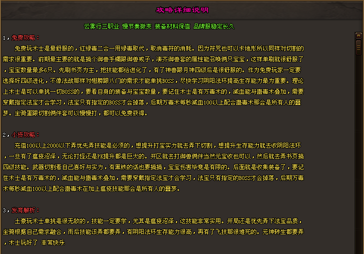 【神途联盟】云雾行，微变三职业，梦幻宠物、千件专属、4级技能进阶，慢节奏，持久耐玩