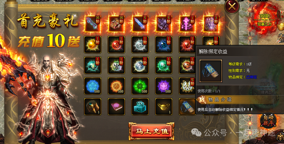 『独家新服』十一月新版【激战狂龙】开局送①⑧⑧⑧⑧红包免费飞剑丶满级会员丶特色双宠丶变身神技所有礼包0元购！