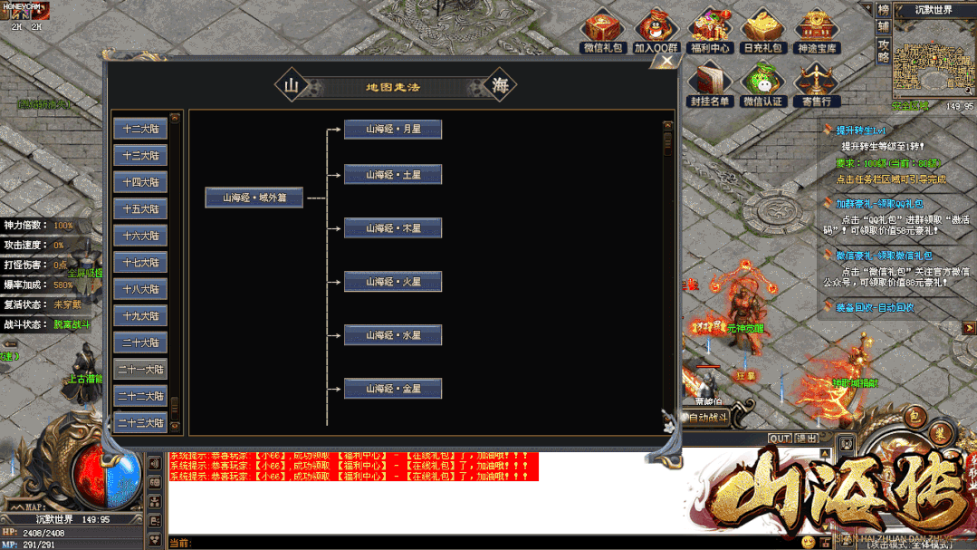 神途独家【山海传单职业】新区开启 绝对绿色良心 boss爆率超高 收益爽到爆 超多大陆 无尽探索 是真正的散人耐玩长期服！